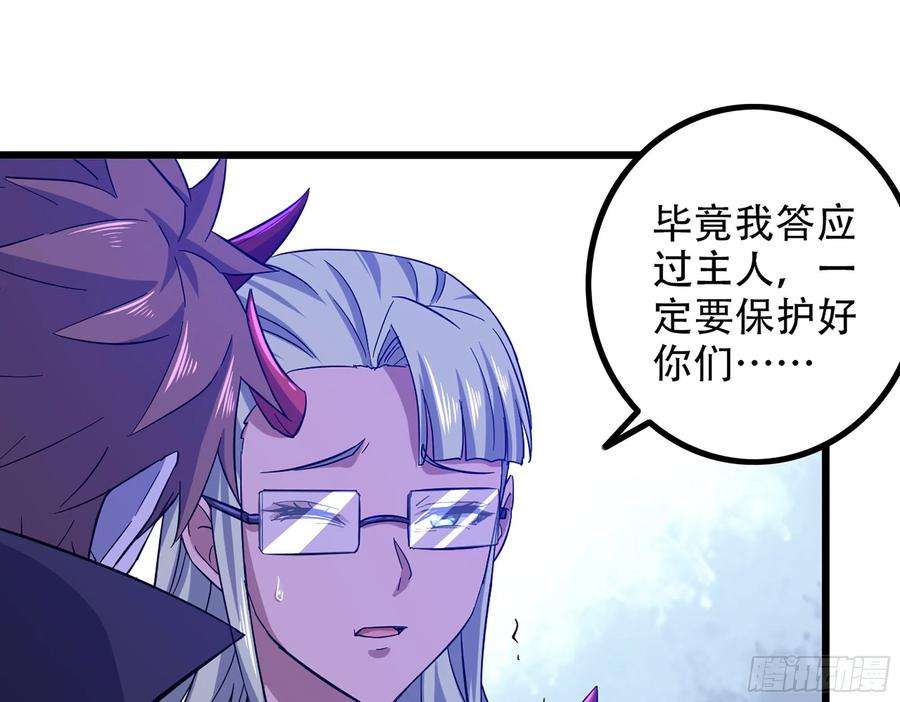 我老婆是魔王大人339- 行迹败露