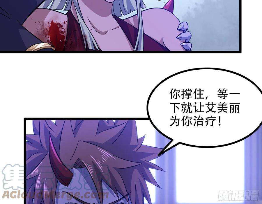 我老婆是魔王大人339- 行迹败露