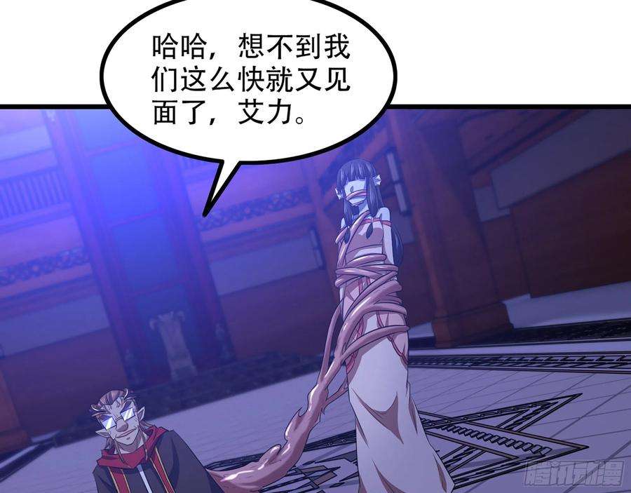我老婆是魔王大人339- 行迹败露