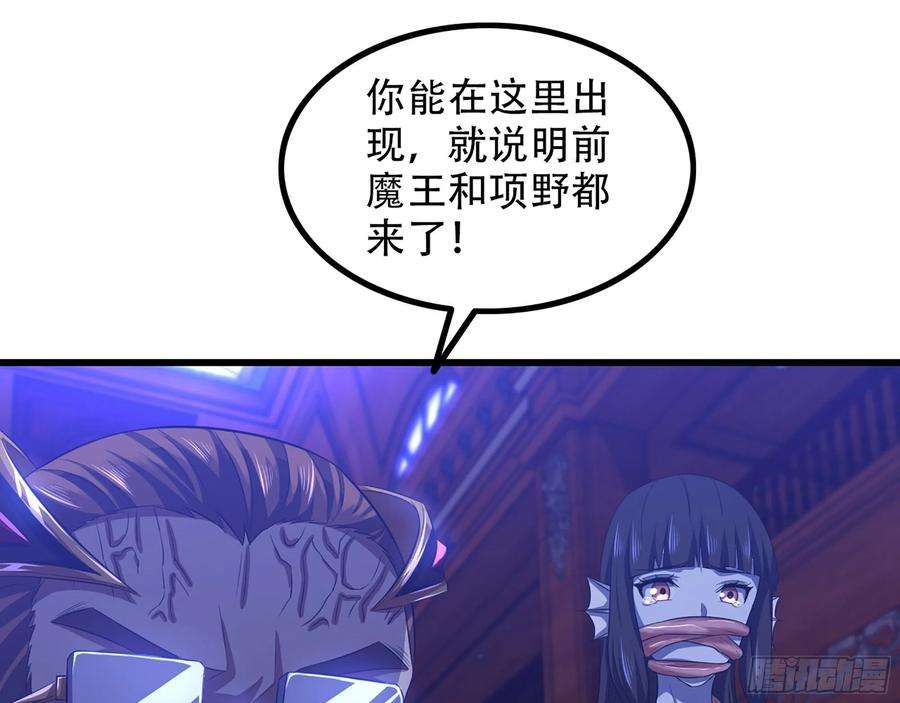 我老婆是魔王大人339- 行迹败露