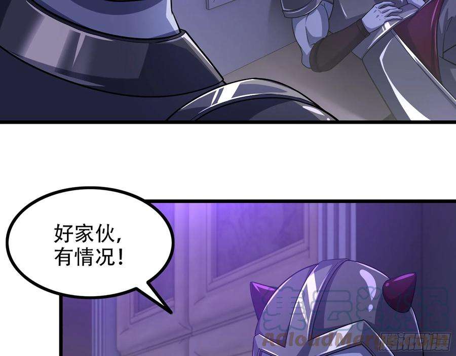 我老婆是魔王大人339- 行迹败露