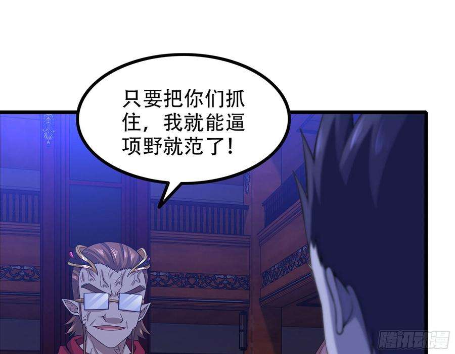我老婆是魔王大人339- 行迹败露