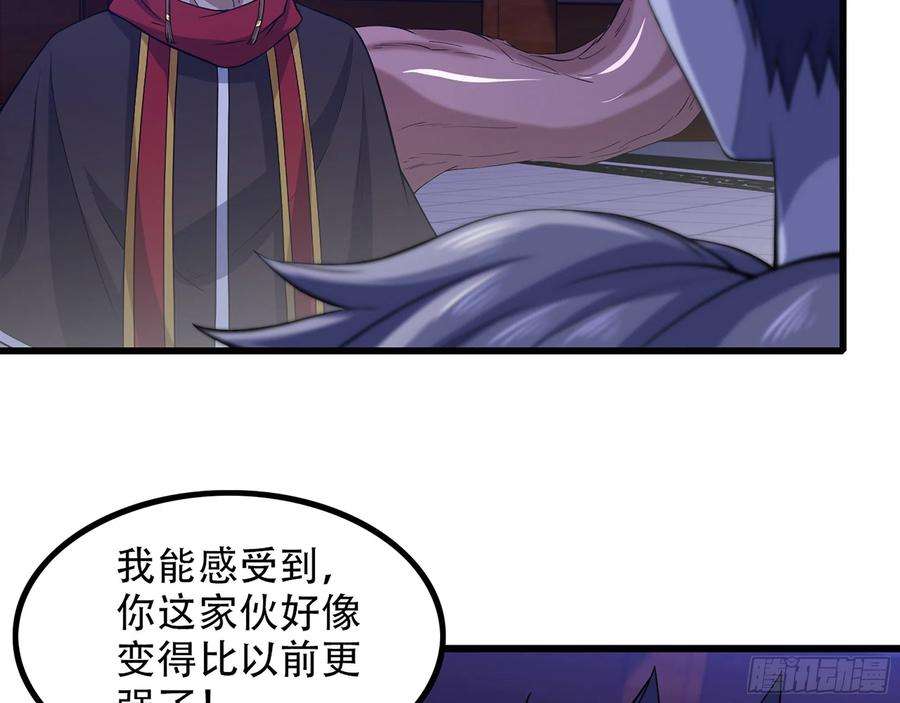 我老婆是魔王大人339- 行迹败露
