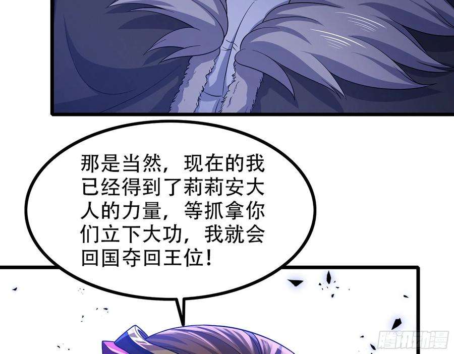 我老婆是魔王大人339- 行迹败露