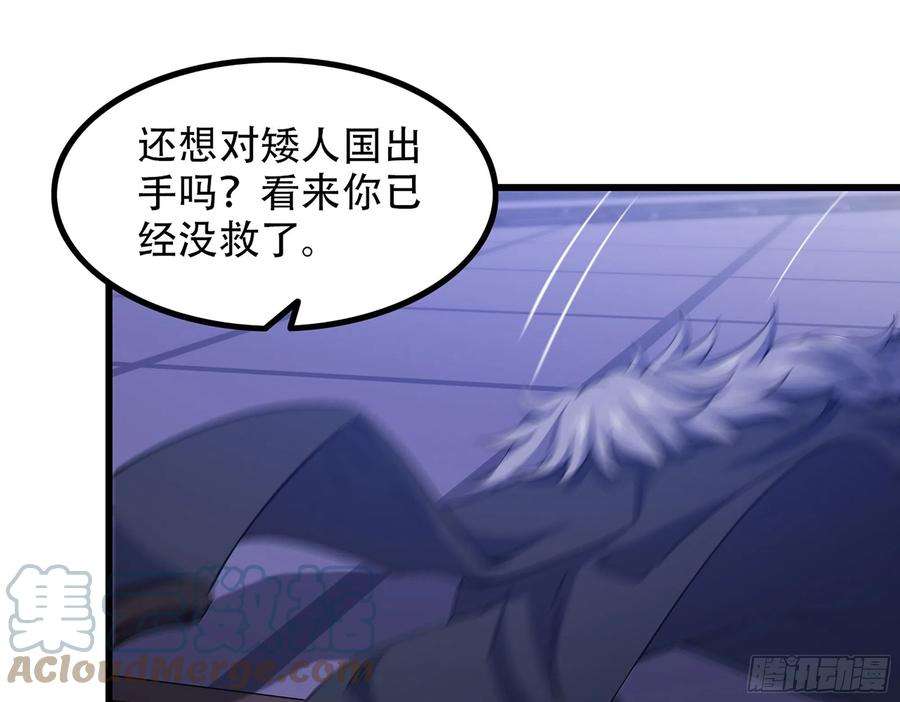 我老婆是魔王大人339- 行迹败露