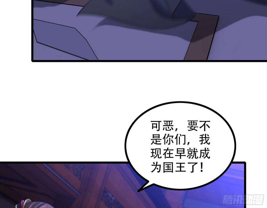 我老婆是魔王大人339- 行迹败露