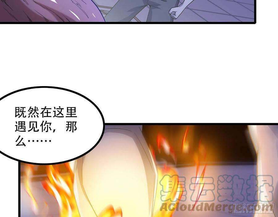我老婆是魔王大人339- 行迹败露