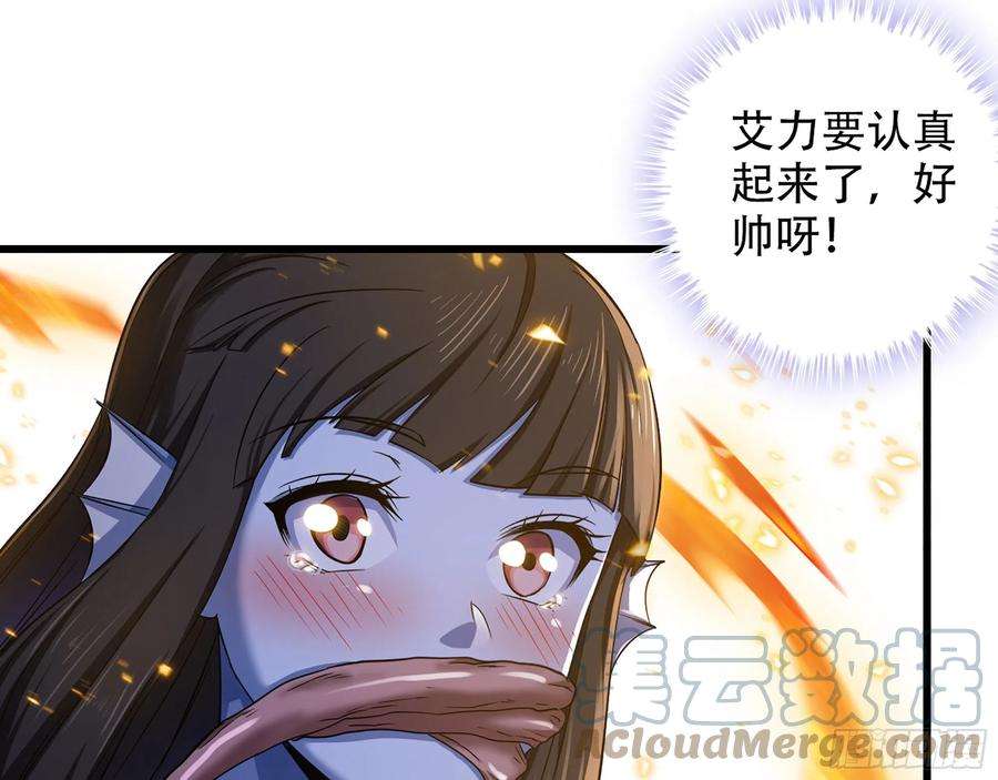 我老婆是魔王大人339- 行迹败露