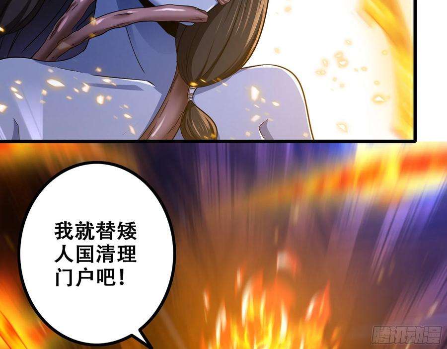 我老婆是魔王大人339- 行迹败露
