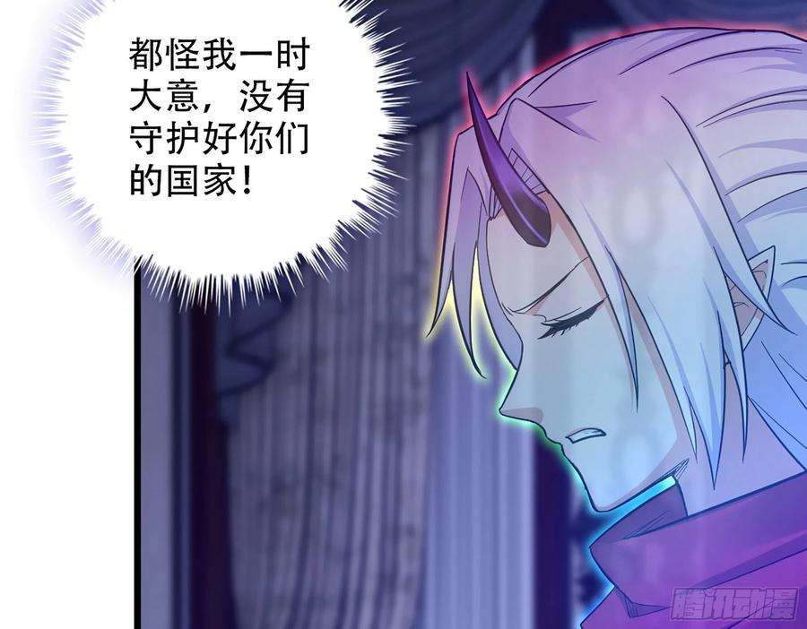 我老婆是魔王大人340- 找到匕首！