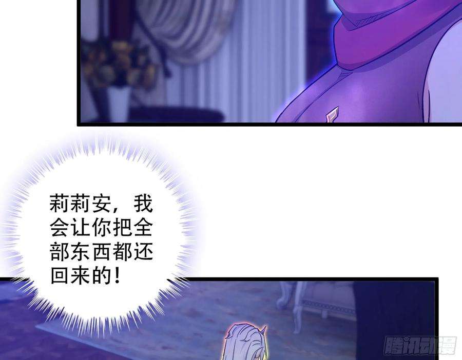 我老婆是魔王大人340- 找到匕首！