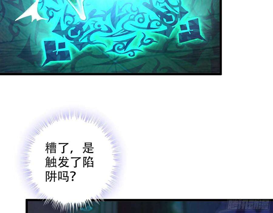 我老婆是魔王大人340- 找到匕首！