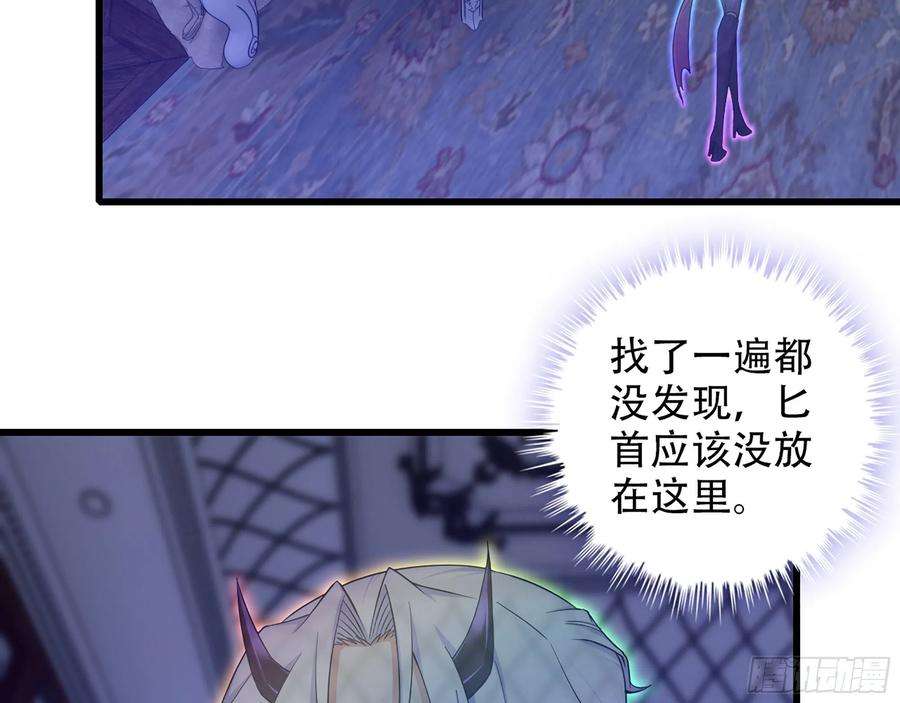 我老婆是魔王大人340- 找到匕首！