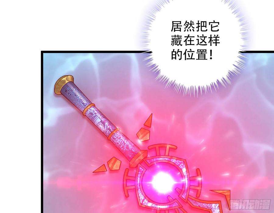 我老婆是魔王大人340- 找到匕首！