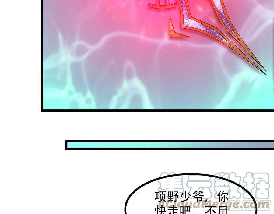 我老婆是魔王大人340- 找到匕首！
