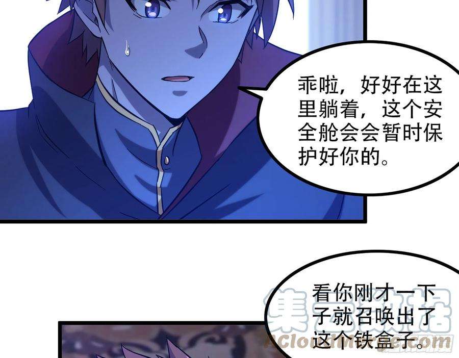 我老婆是魔王大人340- 找到匕首！