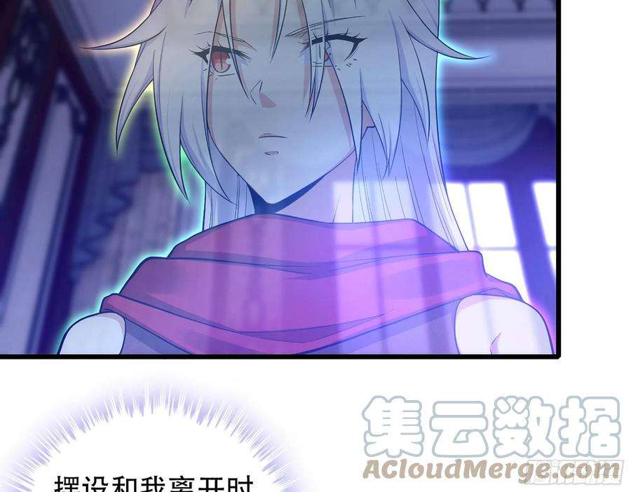 我老婆是魔王大人340- 找到匕首！