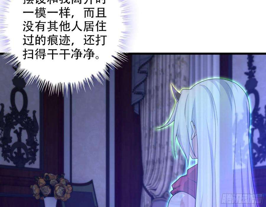 我老婆是魔王大人340- 找到匕首！