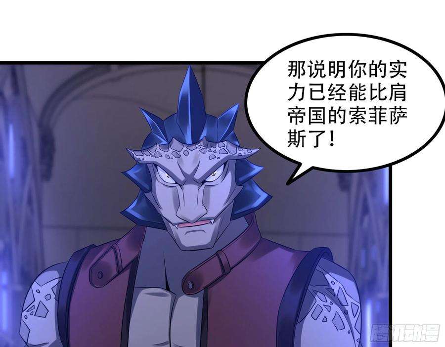 我老婆是魔王大人340- 找到匕首！
