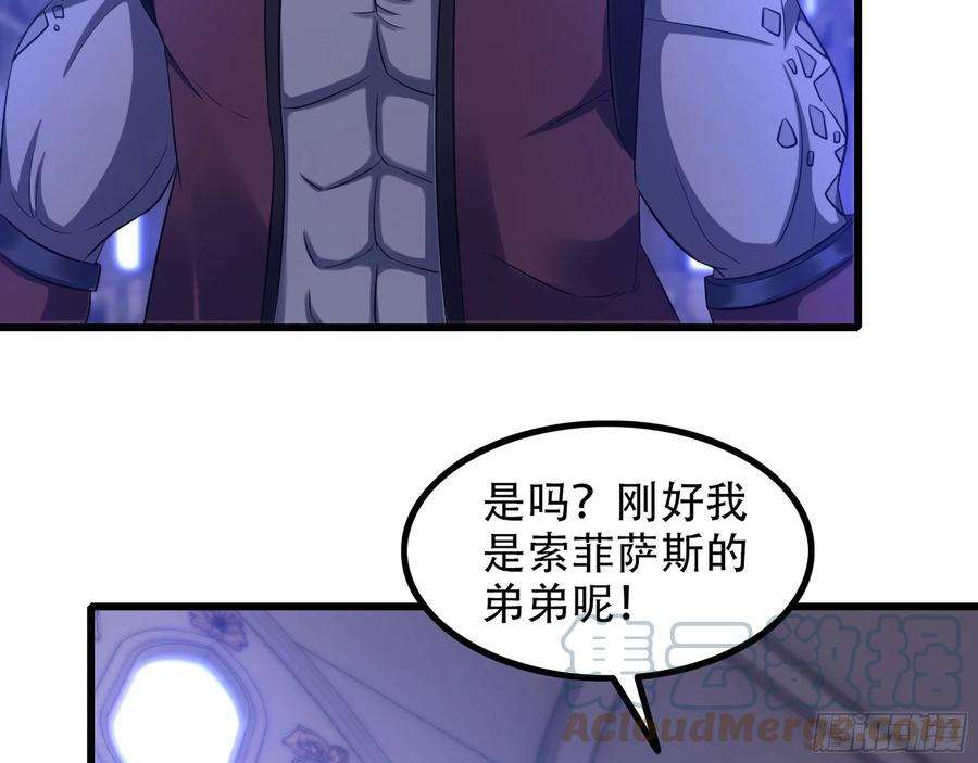 我老婆是魔王大人340- 找到匕首！