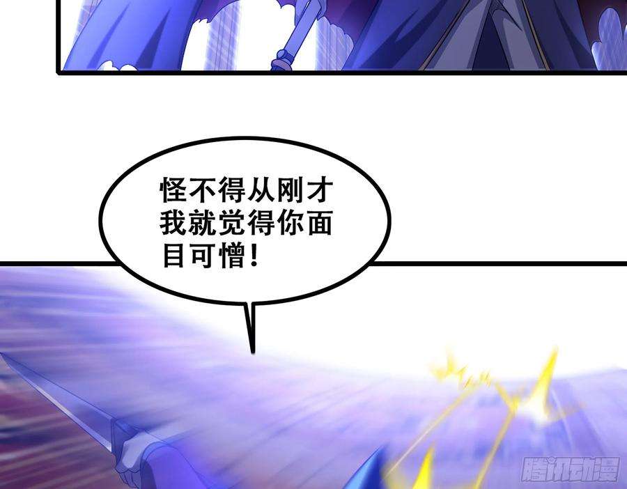 我老婆是魔王大人340- 找到匕首！