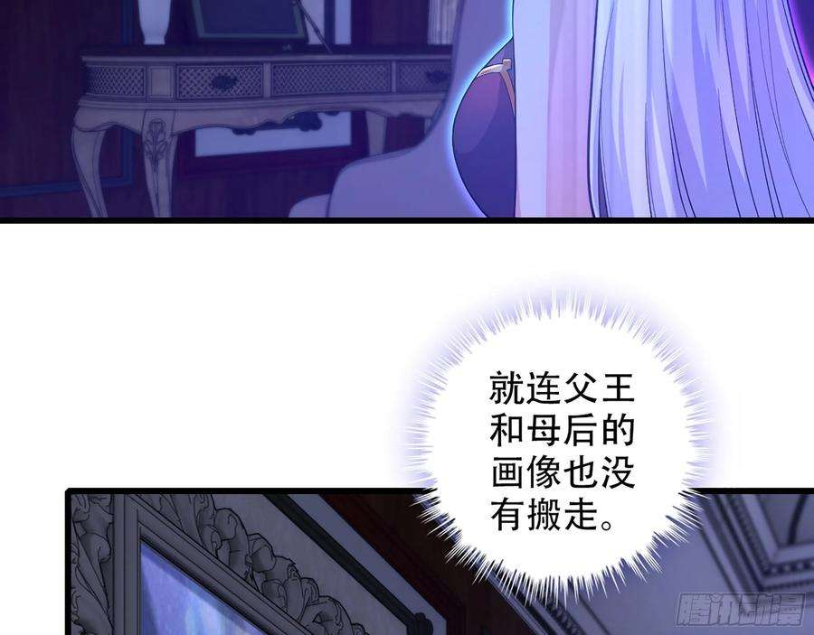 我老婆是魔王大人340- 找到匕首！