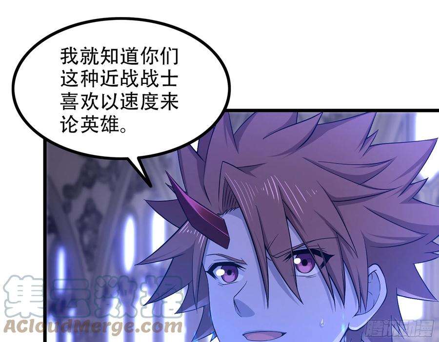 我老婆是魔王大人340- 找到匕首！