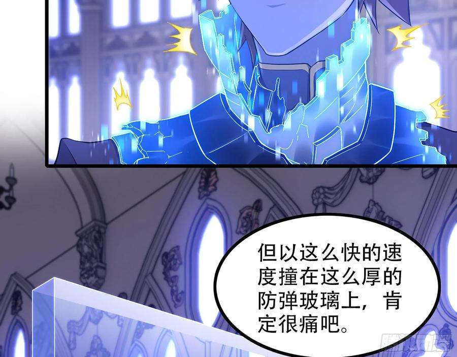 我老婆是魔王大人340- 找到匕首！