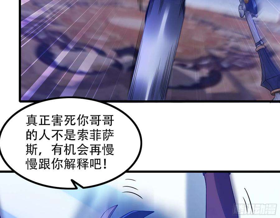我老婆是魔王大人340- 找到匕首！