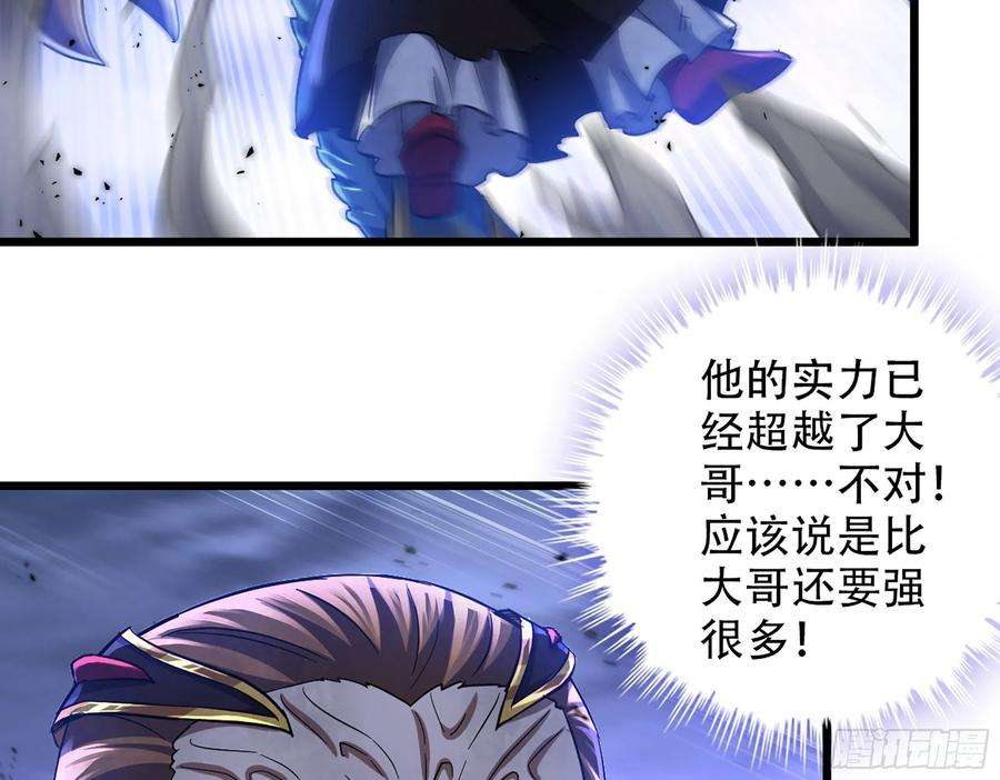 我老婆是魔王大人340- 找到匕首！