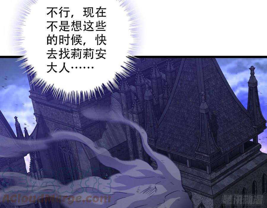 我老婆是魔王大人340- 找到匕首！