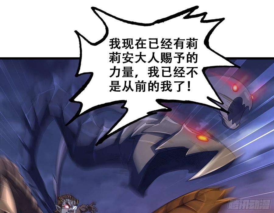 我老婆是魔王大人341- 燃烧吧！艾力！