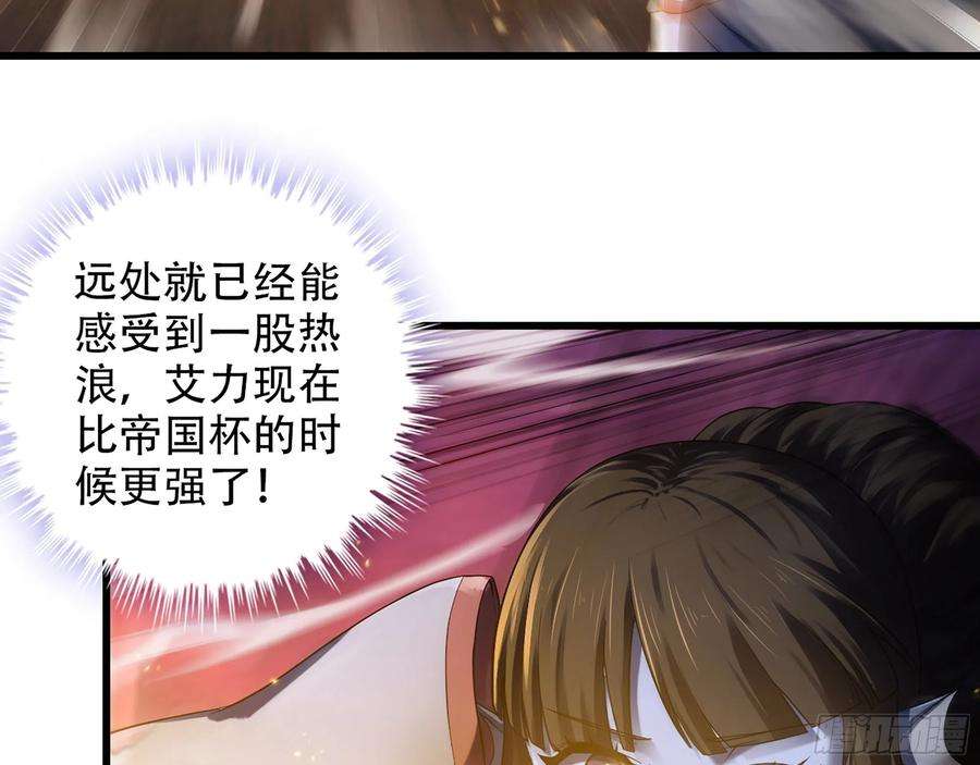 我老婆是魔王大人341- 燃烧吧！艾力！