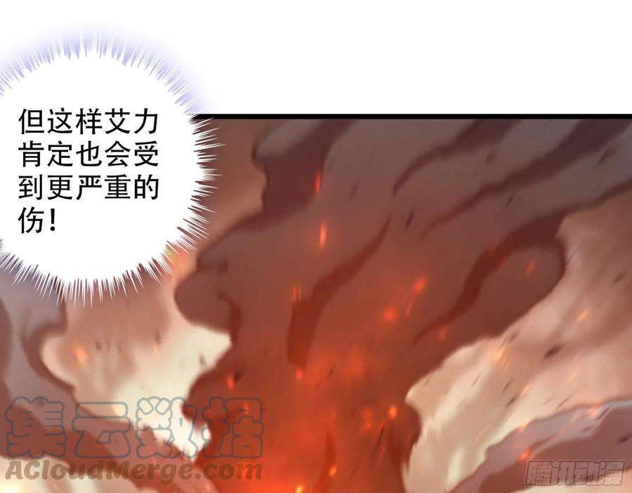 我老婆是魔王大人341- 燃烧吧！艾力！