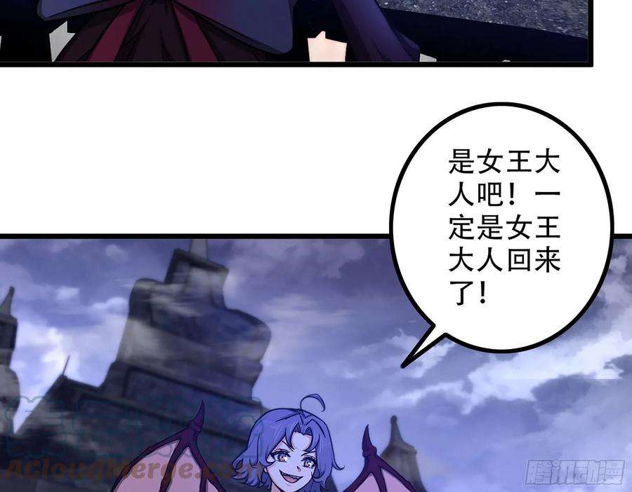 我老婆是魔王大人341- 燃烧吧！艾力！