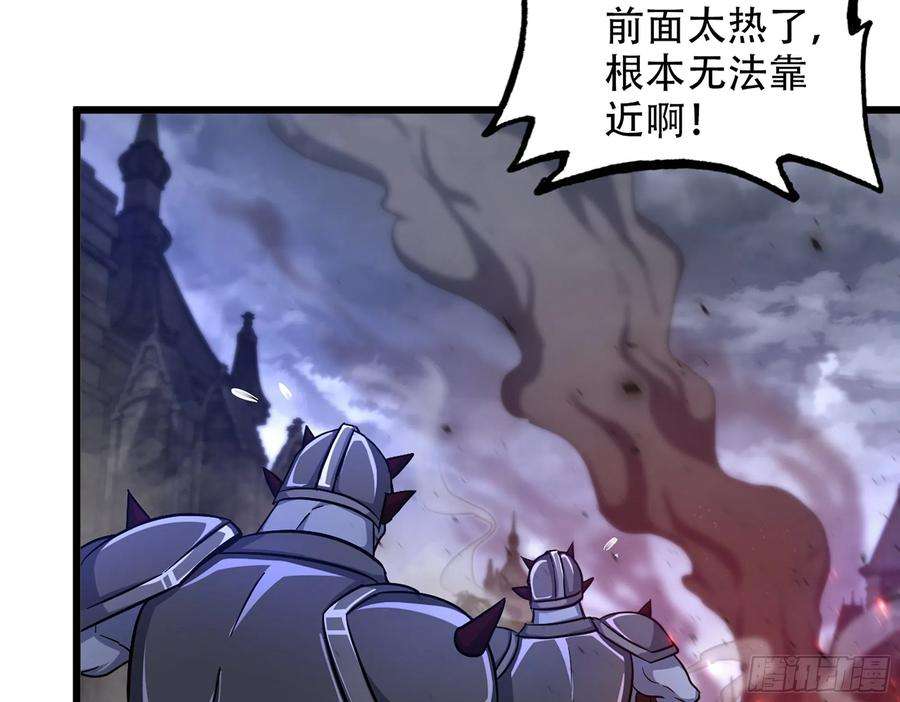我老婆是魔王大人341- 燃烧吧！艾力！
