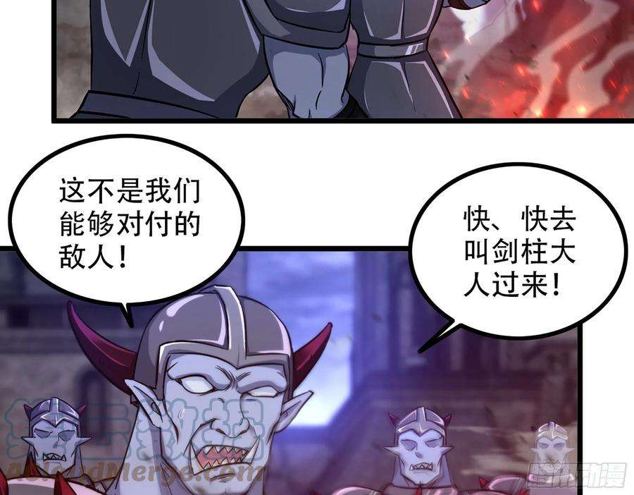 我老婆是魔王大人341- 燃烧吧！艾力！