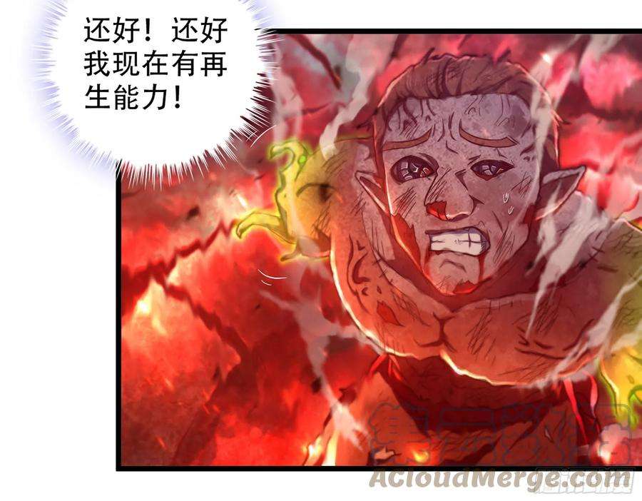 我老婆是魔王大人341- 燃烧吧！艾力！