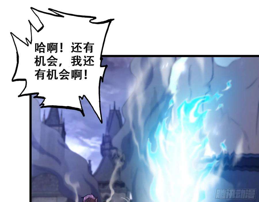我老婆是魔王大人341- 燃烧吧！艾力！