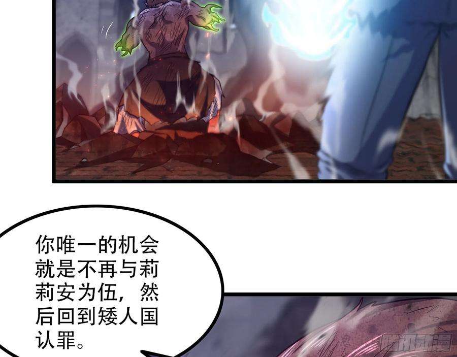 我老婆是魔王大人341- 燃烧吧！艾力！
