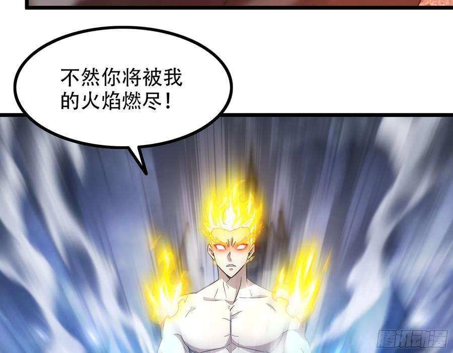 我老婆是魔王大人341- 燃烧吧！艾力！