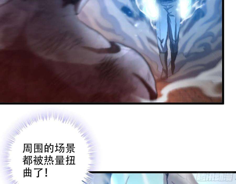 我老婆是魔王大人341- 燃烧吧！艾力！