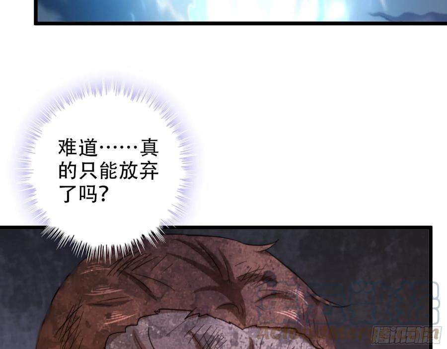 我老婆是魔王大人341- 燃烧吧！艾力！
