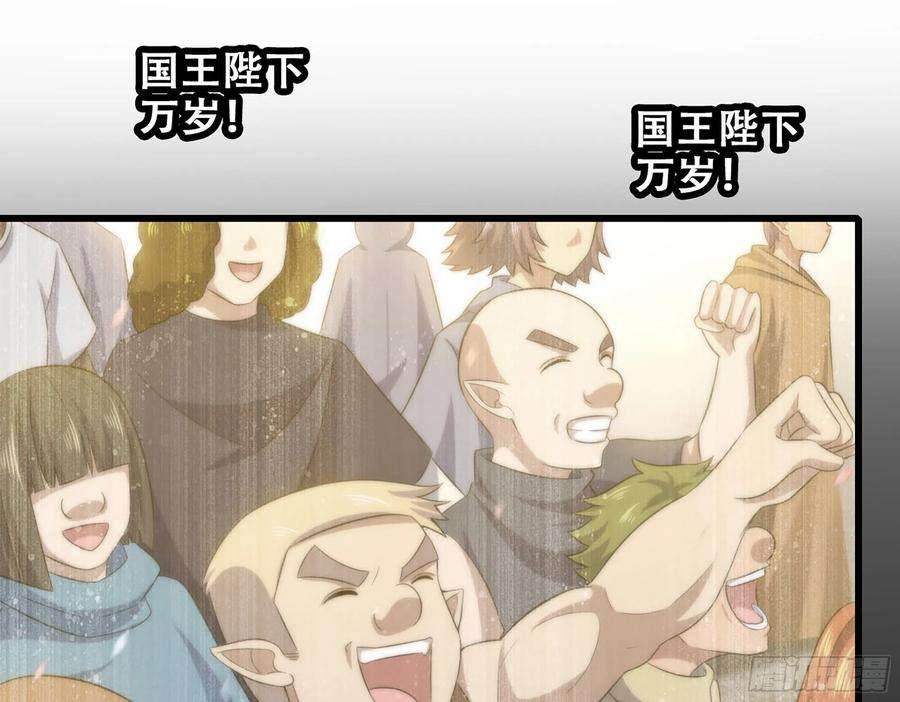我老婆是魔王大人341- 燃烧吧！艾力！