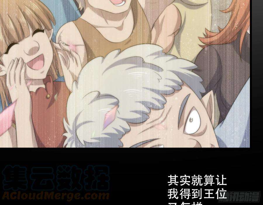 我老婆是魔王大人341- 燃烧吧！艾力！