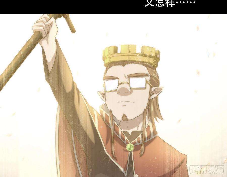 我老婆是魔王大人341- 燃烧吧！艾力！