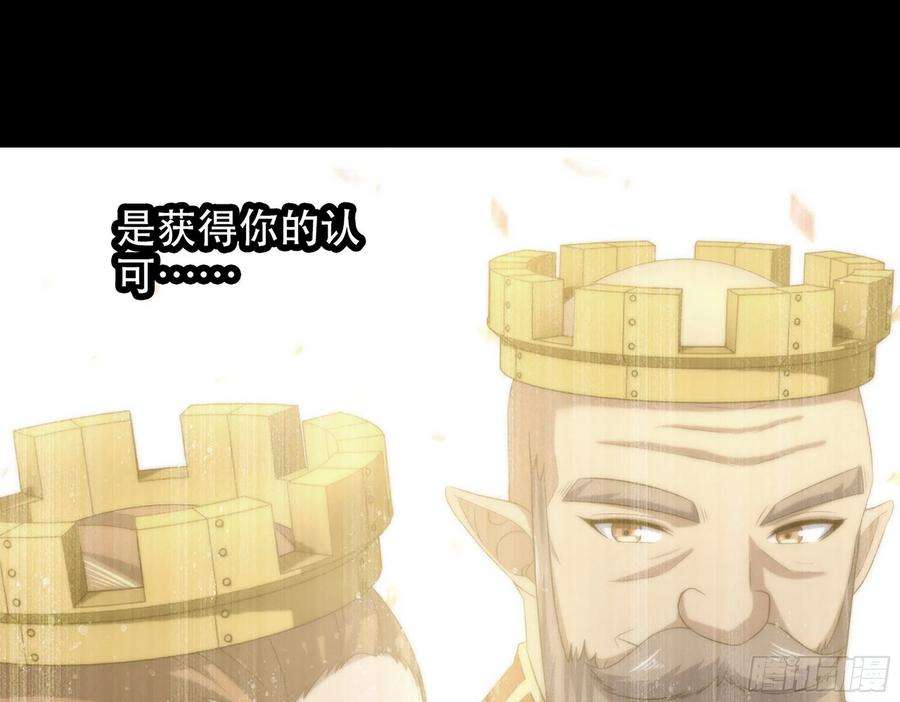我老婆是魔王大人341- 燃烧吧！艾力！