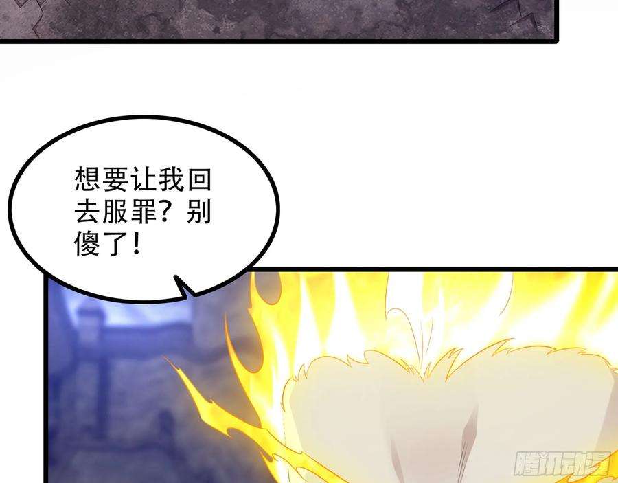 我老婆是魔王大人341- 燃烧吧！艾力！