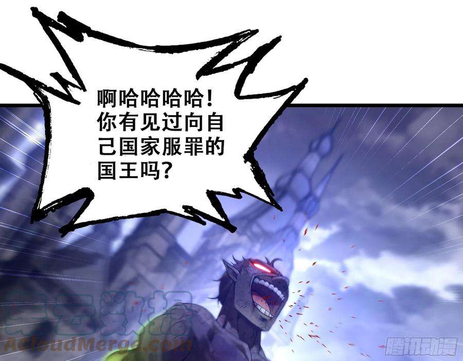 我老婆是魔王大人341- 燃烧吧！艾力！