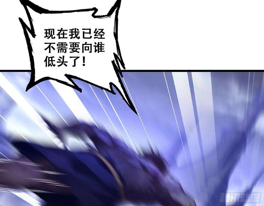 我老婆是魔王大人341- 燃烧吧！艾力！